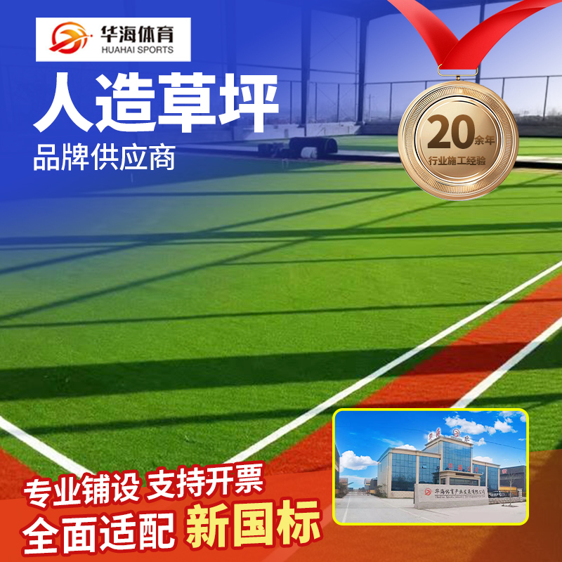 玉溪市人造草坪橡胶跑道 - 哪里好