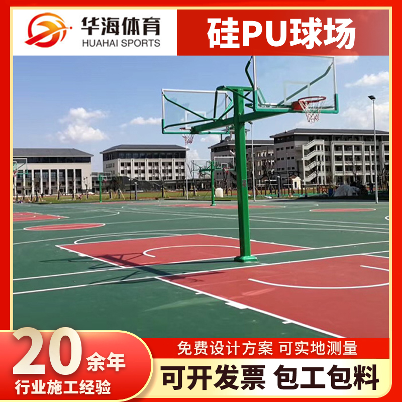 玉溪市半预制塑胶跑道塑胶篮球场 - 推荐