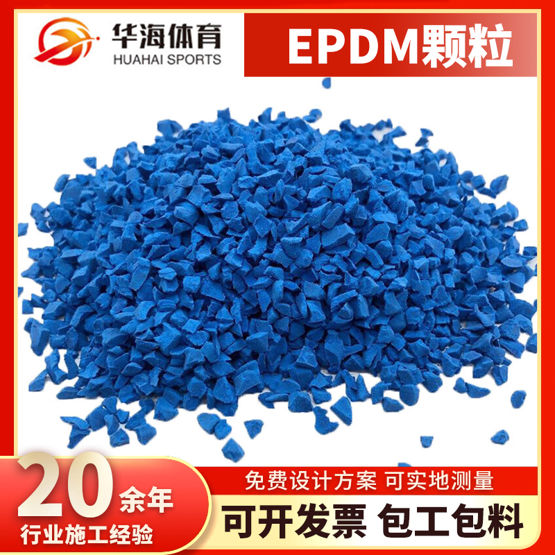 玉溪市epdm颗粒预制型跑道 - 方案