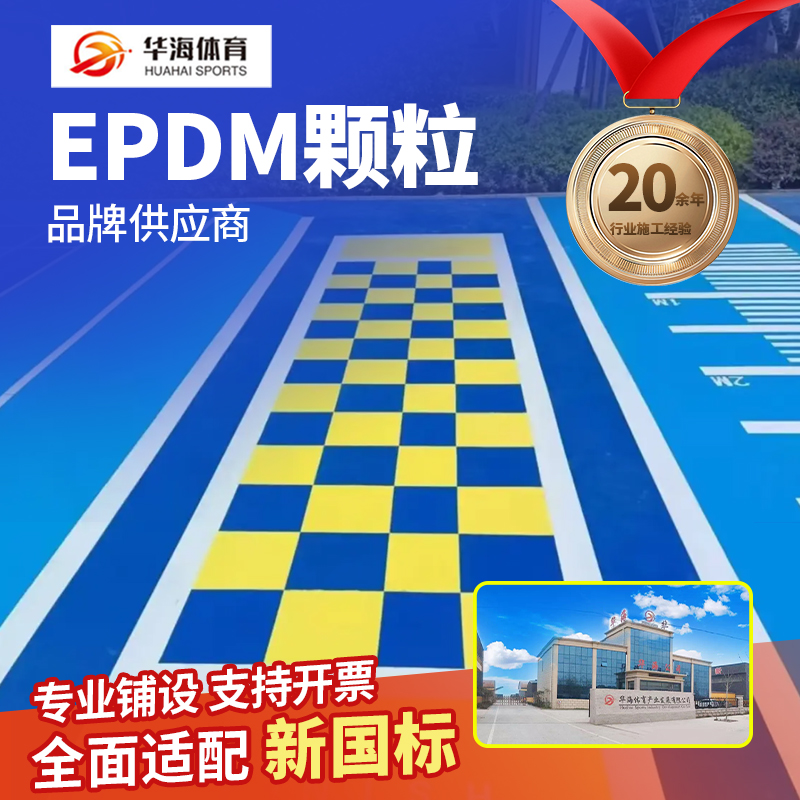玉溪市半预制塑胶跑道半预制卷材 - 推荐