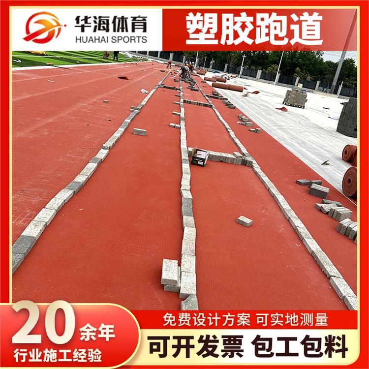 玉溪市半预制跑道卷材预制型跑道 - 推荐