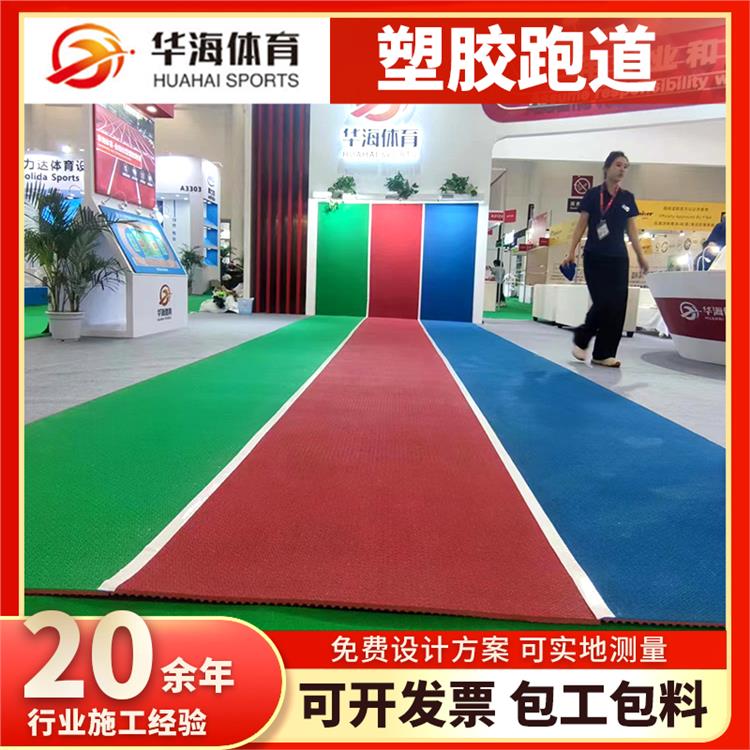 玉溪市橡胶跑道半预制橡胶跑道 - 价格