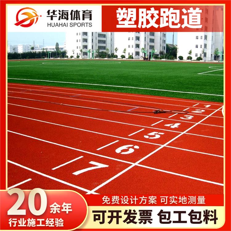 玉溪市预制型跑道预制型跑道 - 推荐
